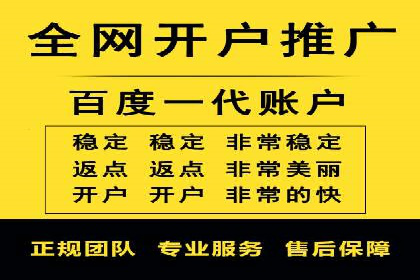 如何快速开户成功竞价端口