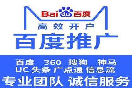 百度竞价托管公司实战案例：助力企业快速引流